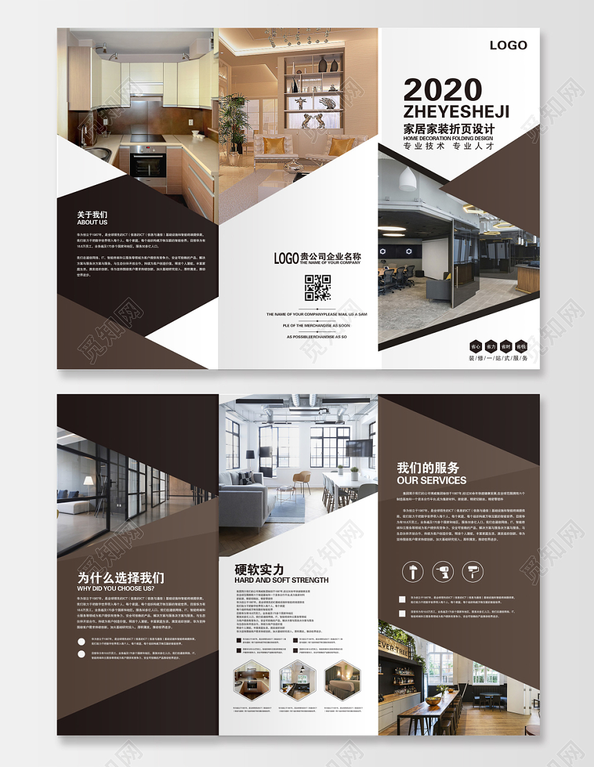 室内高端装饰企业介绍公司介绍三折页模板