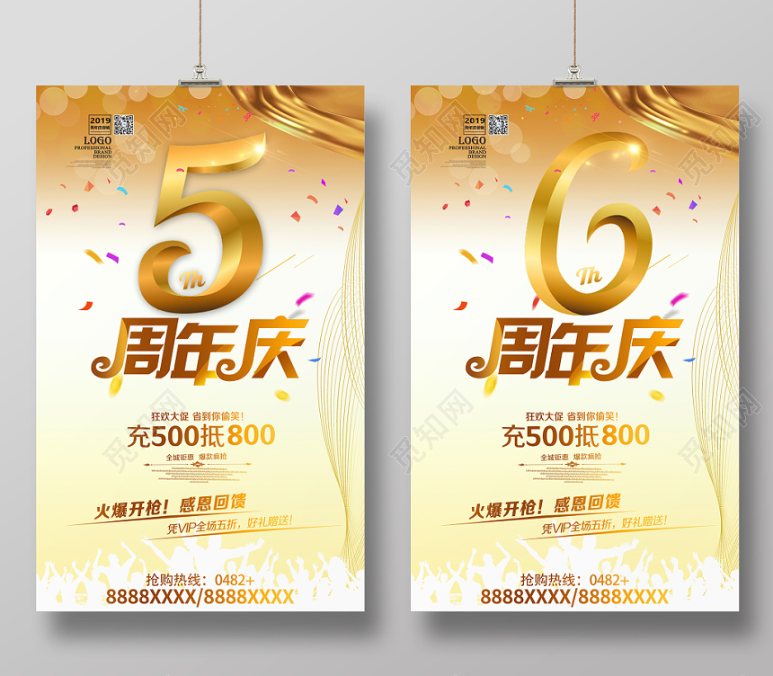 周年庆典店庆开业庆典重装开业店庆宣传促销海报