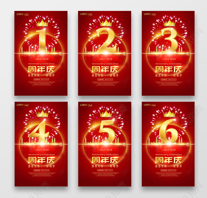 红色喜庆周年庆店庆庆典重装倒计时宣传海报