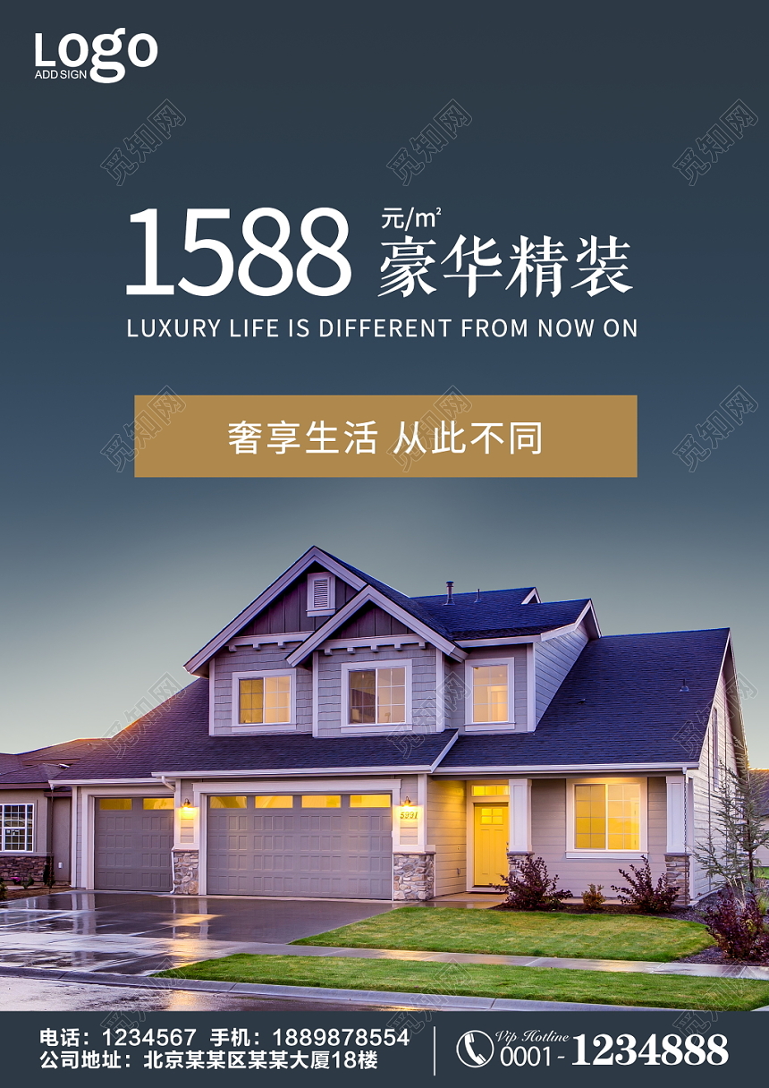 室内装修装修季家装装修宣传单DM设计模板