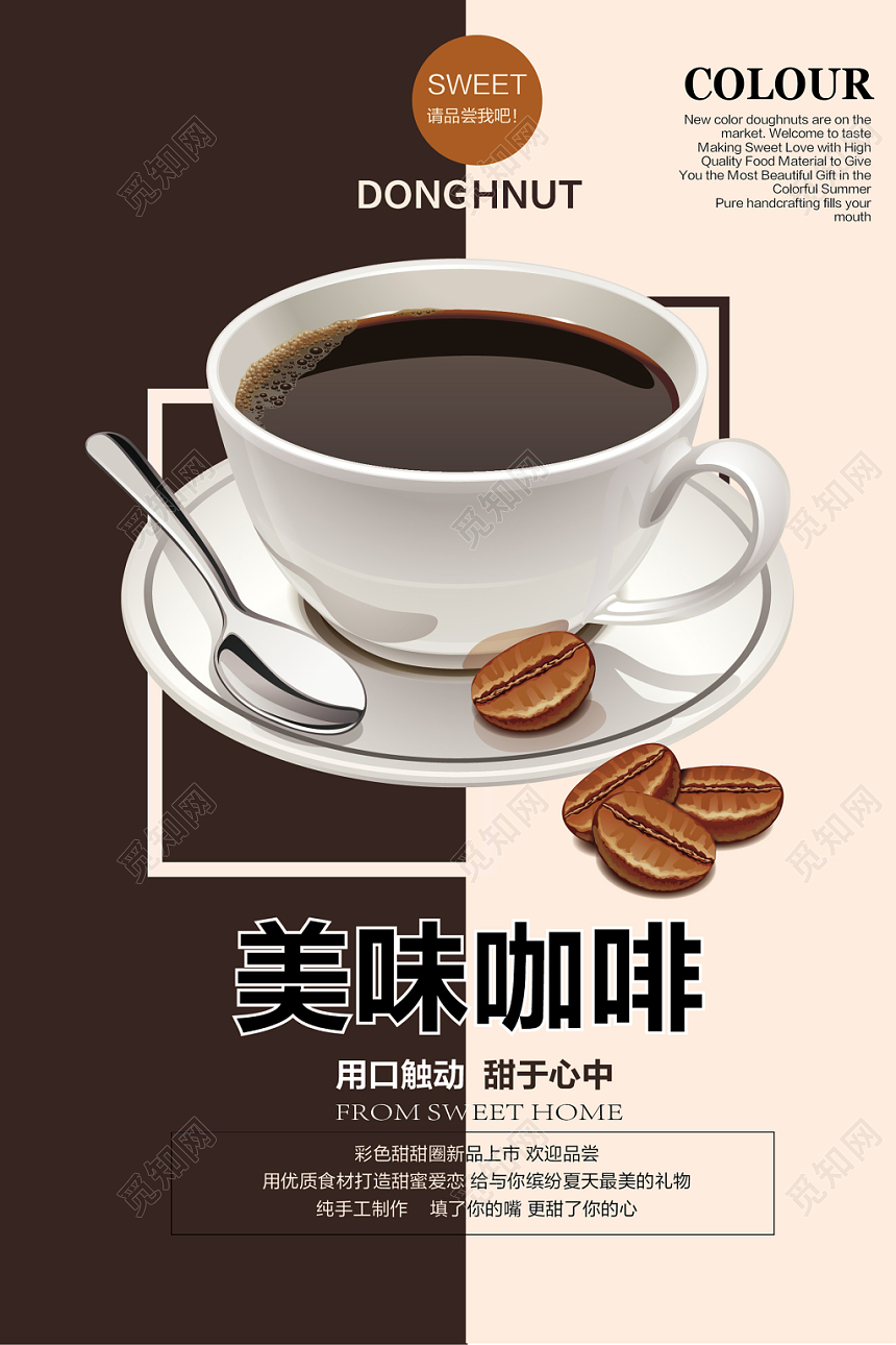 现代简约咖啡店宣传推广促销海报
