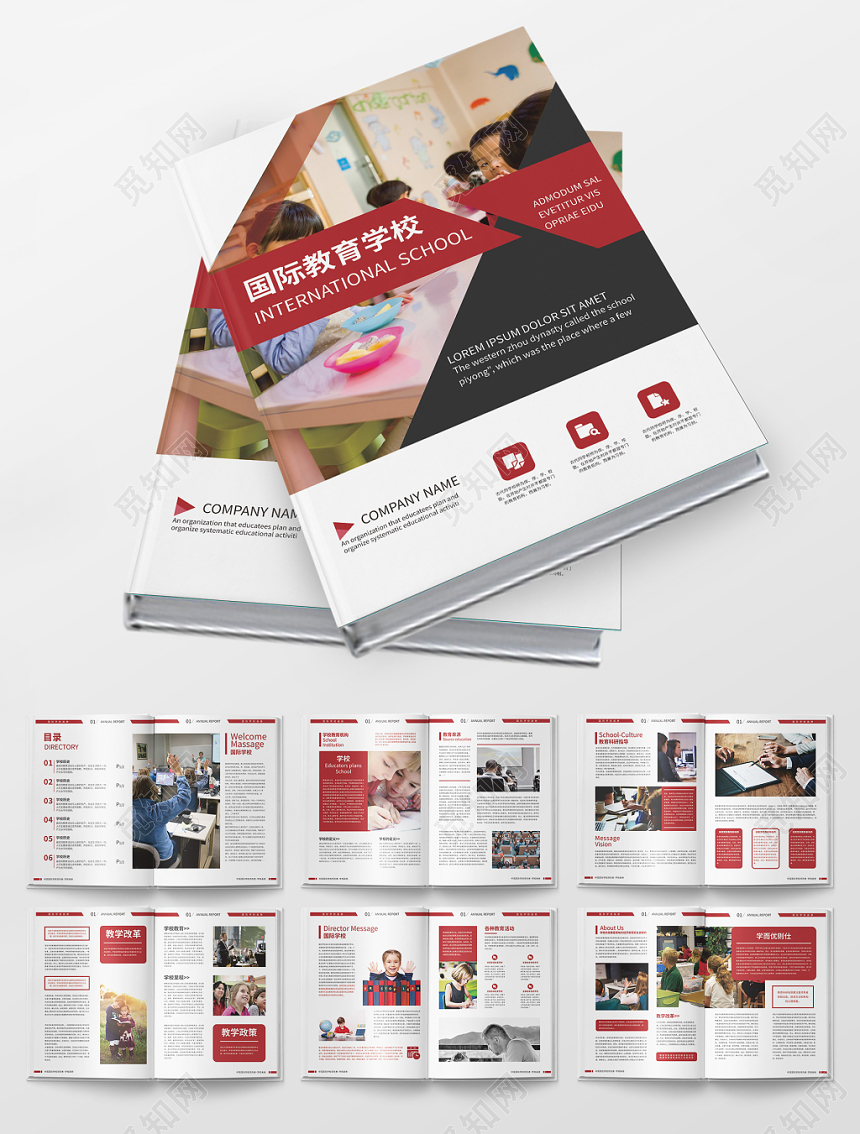 红黑商务教育培训画册ID9775572