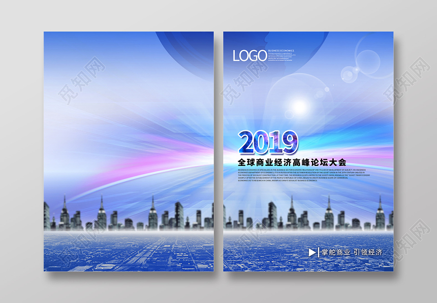 紫色大气全球商业科技画册封面