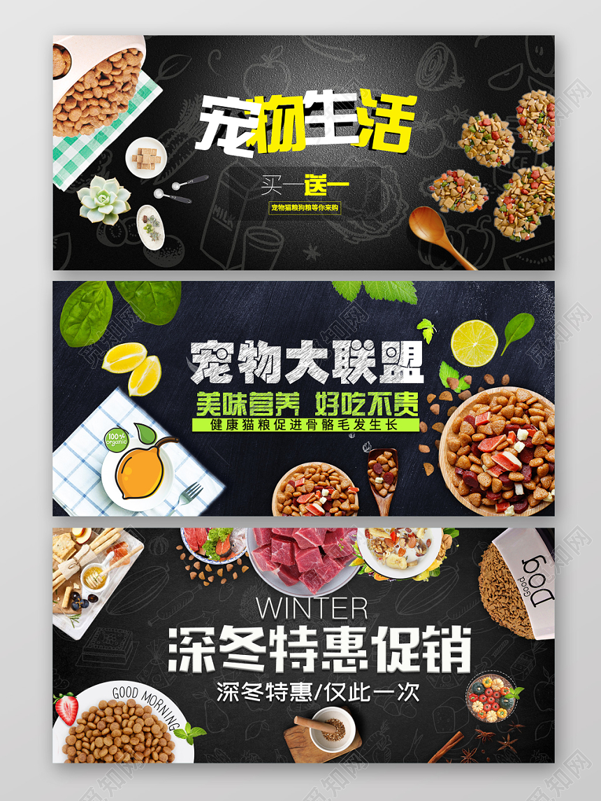 吃货节517宠物狗粮猫粮促销banner海报模板设计健康萌宠美食购