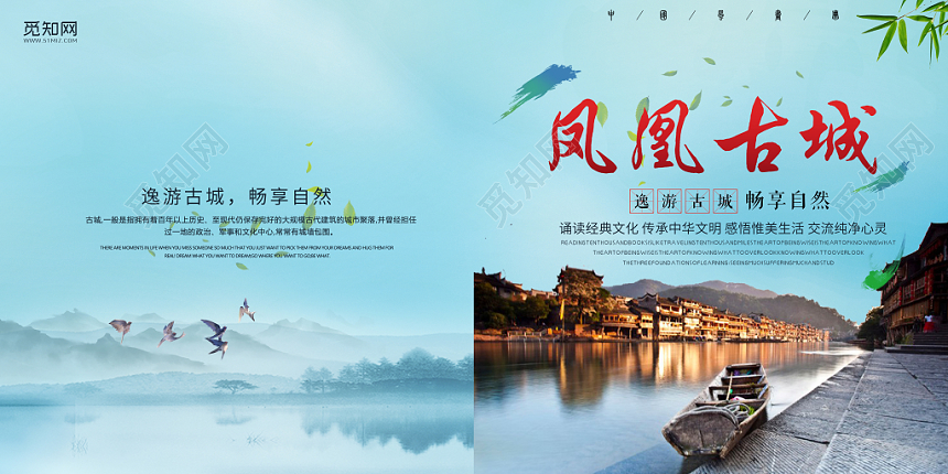 唯美旅游凤凰古城画册封面