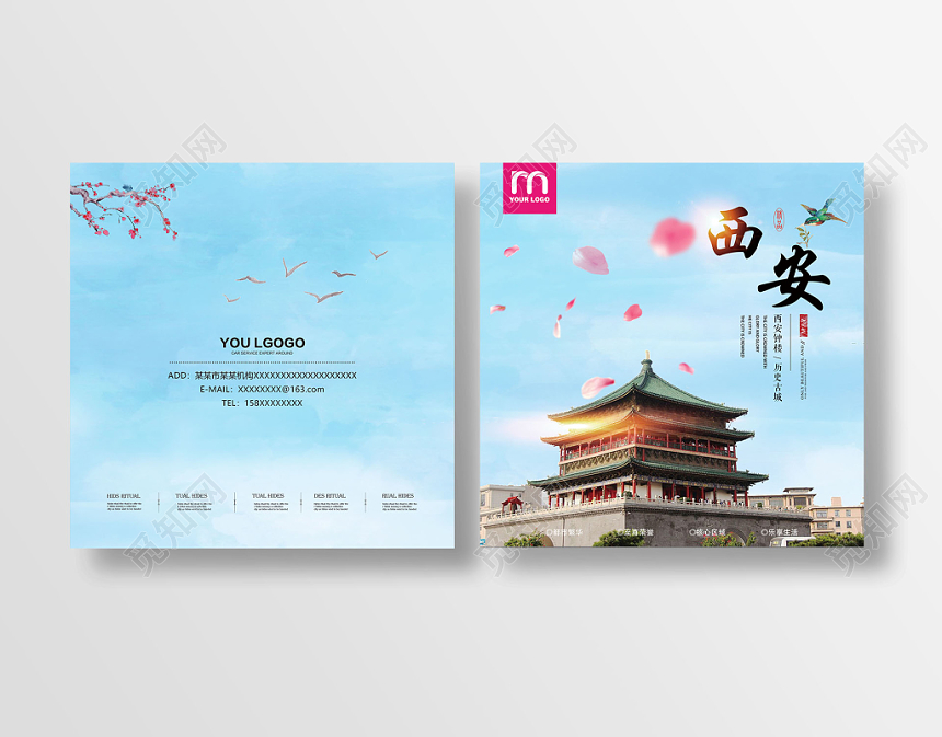小清新西安旅游画册封面