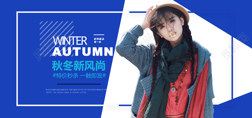时尚精美粉色蓝色淘宝购物服装时装banner