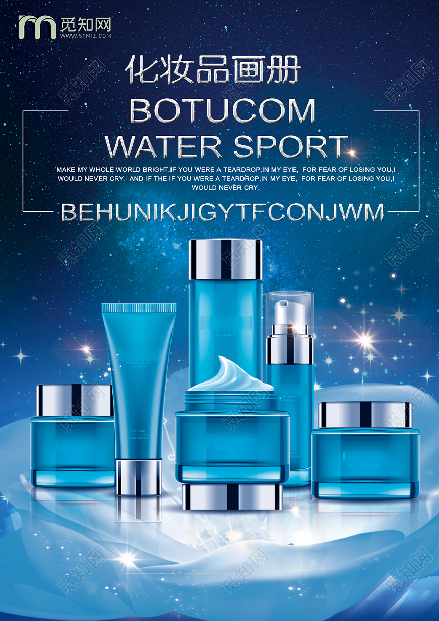 深蓝色优雅化妆品画册封面