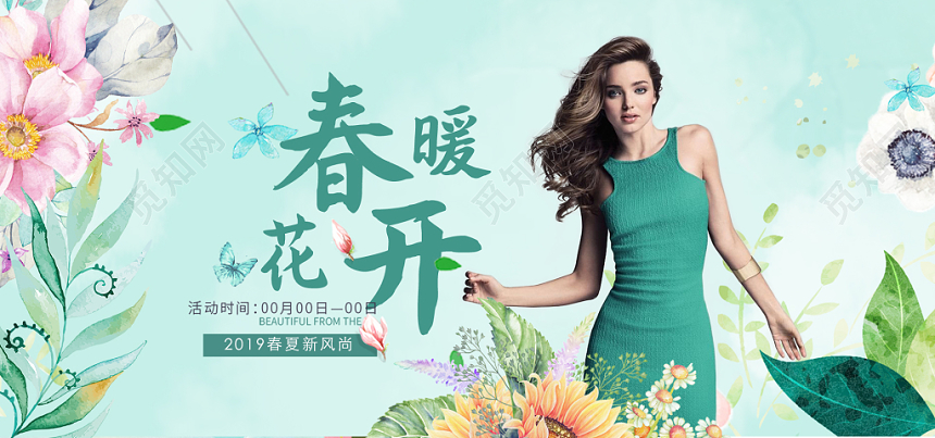 清新亮丽绿色淘宝购物服装时装banner