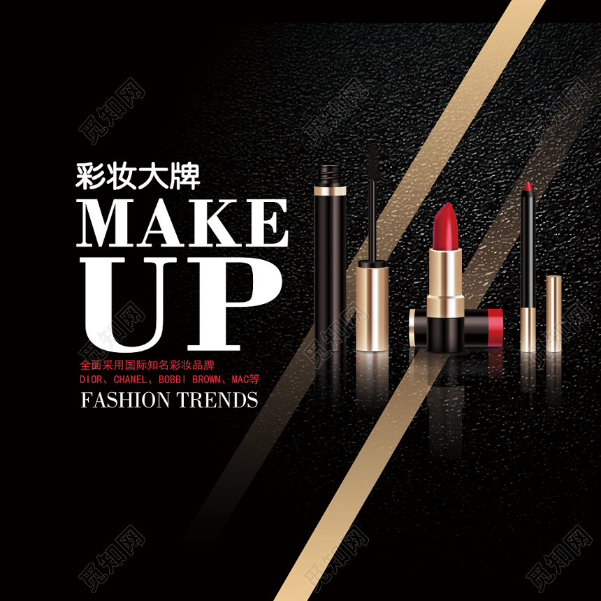 黑色奢华化妆品画册封面