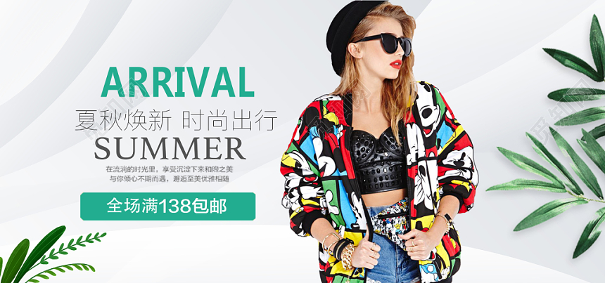 清新精美蓝色淘宝服装时装banner