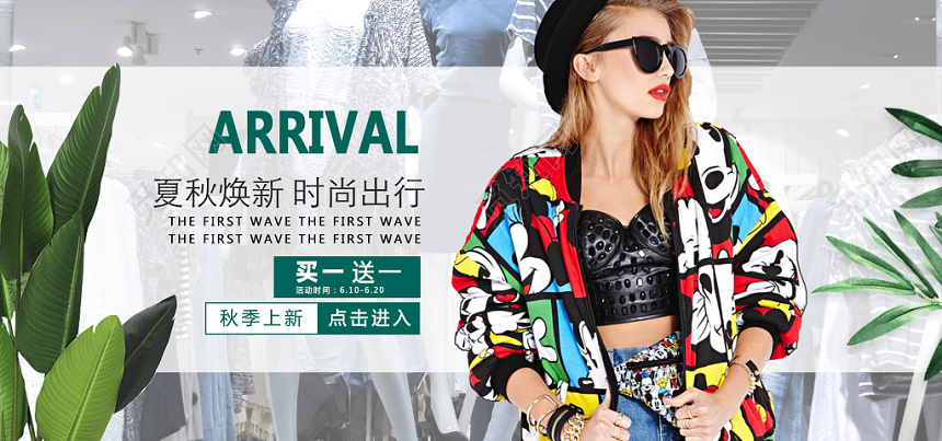 时尚华丽绿色淘宝购物服装时装banner