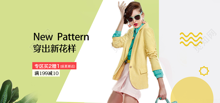 时尚大气绿蓝色淘宝服装时装banner