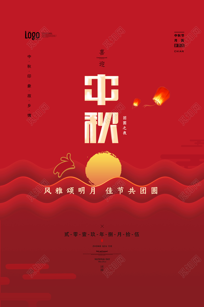 红色中国传统节日中秋节海报