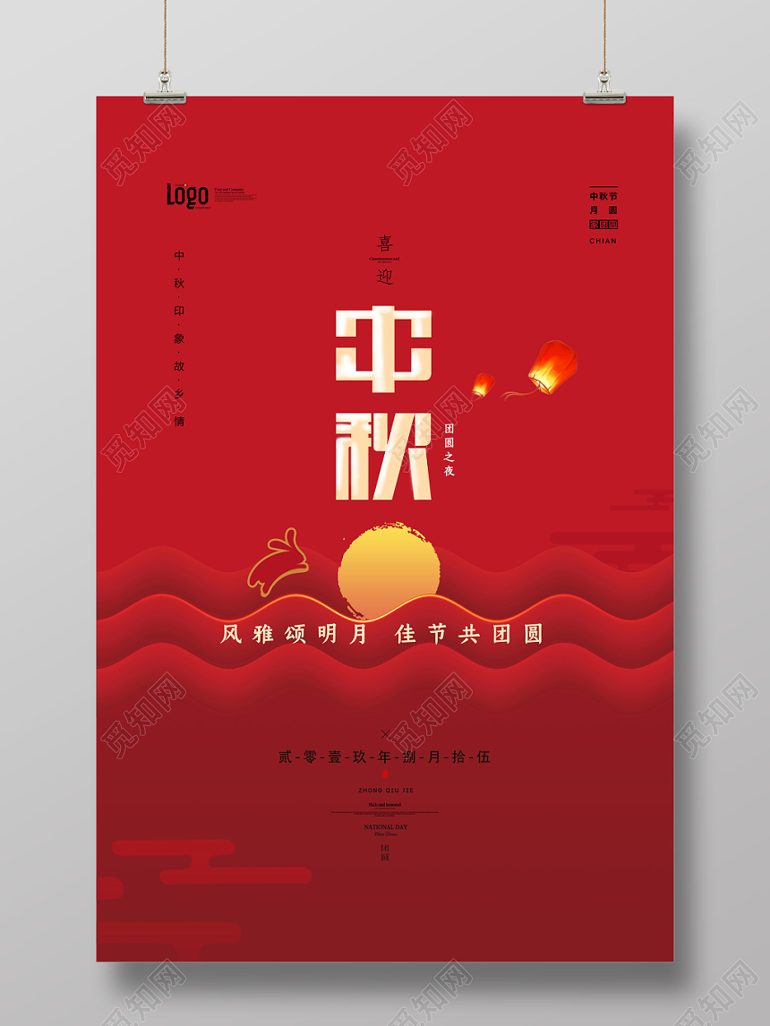 红色中国传统节日中秋节海报