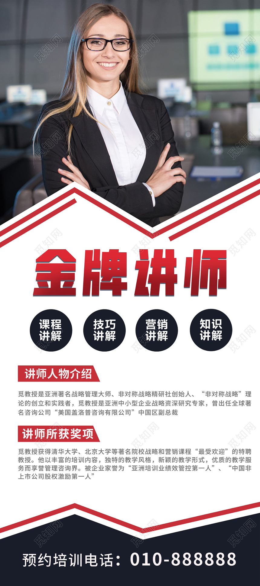 企业培训人物展架易拉宝微商讲师培训金牌讲师培训展架