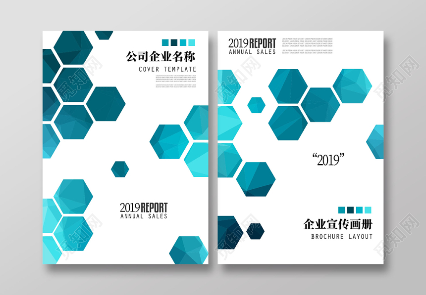 蓝色时尚几何图案企业宣传画册封面
