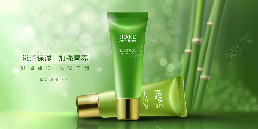 绿色清新夏季护肤品促销展板