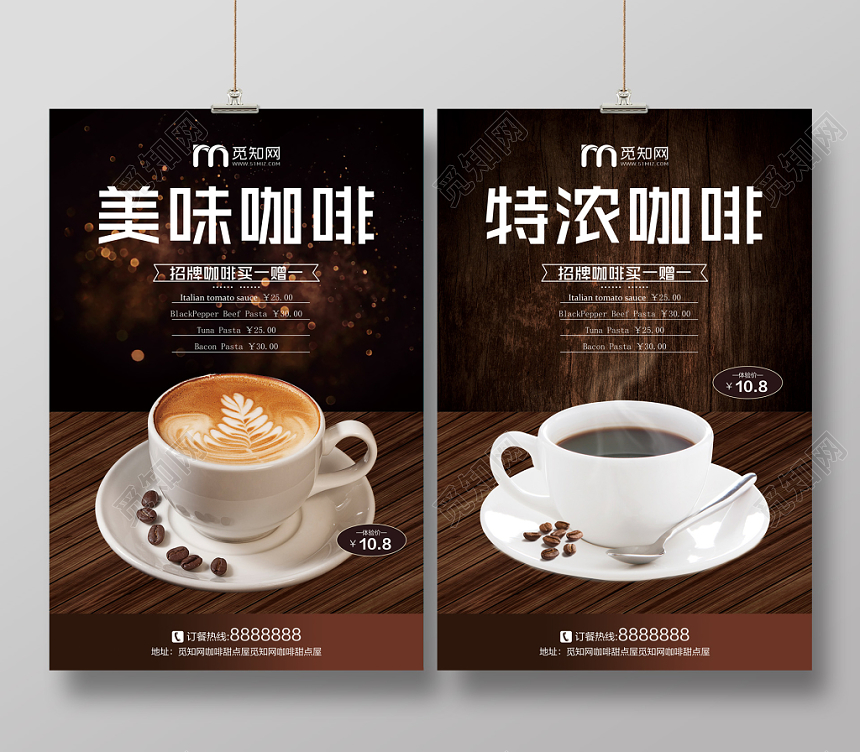 大气时尚咖啡店美味特浓咖啡宣传推广促销海报