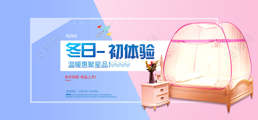 小清新电商天猫淘宝母婴促销banner