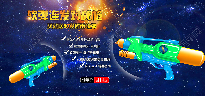 简约风淘宝母婴儿童玩具促销banner