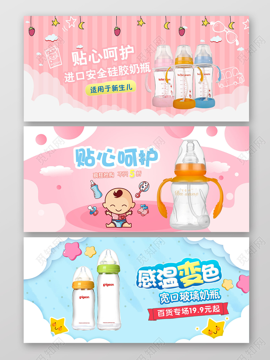 618banner粉色可爱风天猫淘宝母婴促销banner