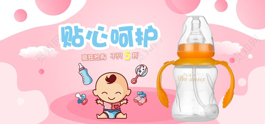 618banner粉色可爱风天猫淘宝母婴促销banner