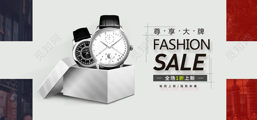 简约风淘宝手表促销banner设计