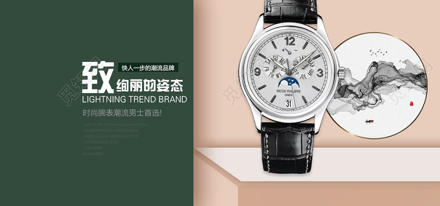 小清新淘宝手表促销banner