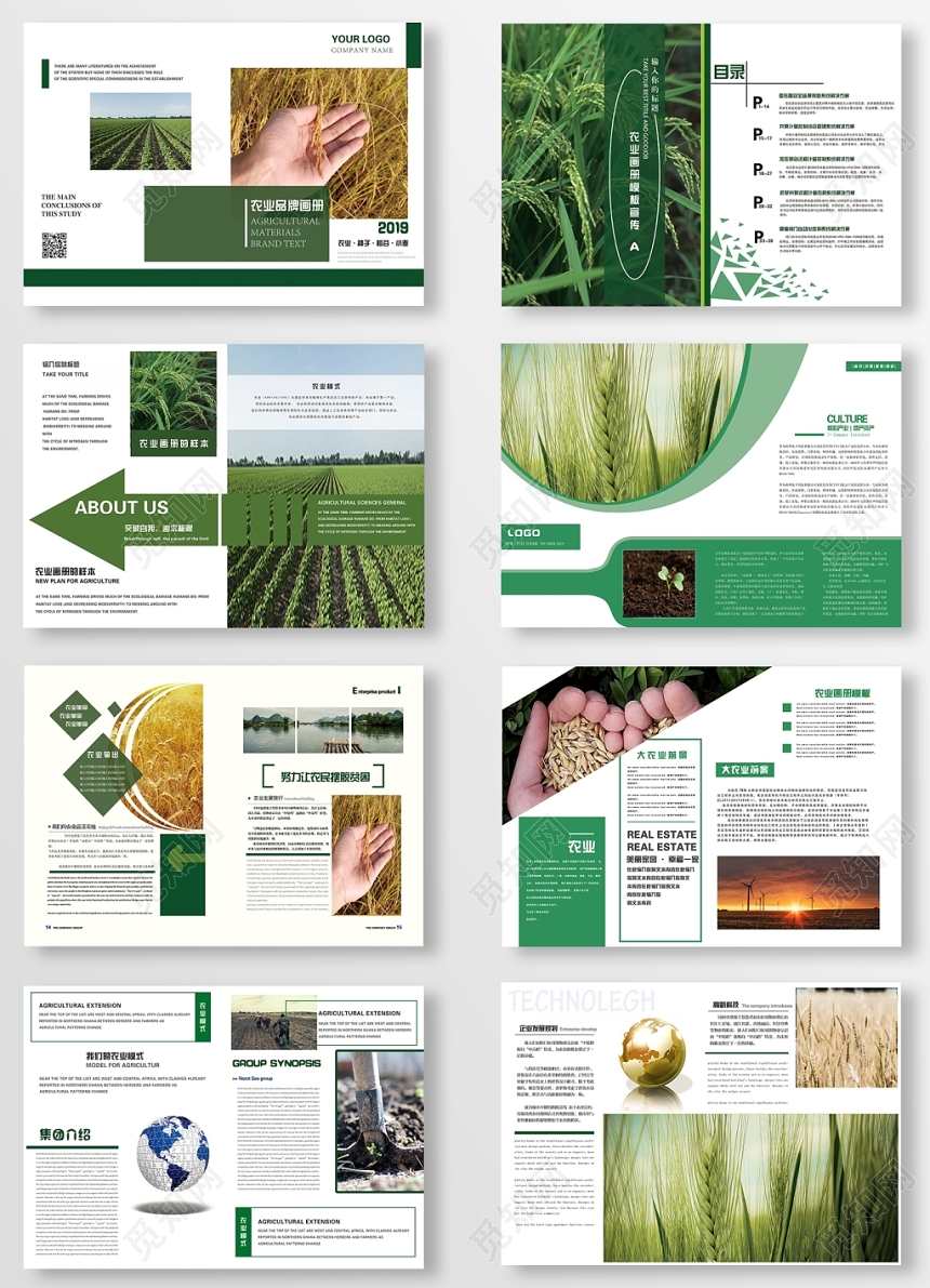 2019简约清新绿色农业宣传画册