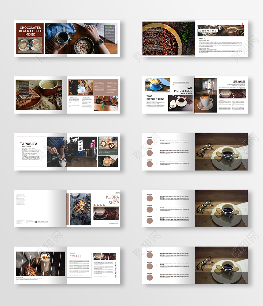 咖啡画册宣传册封面封底内页