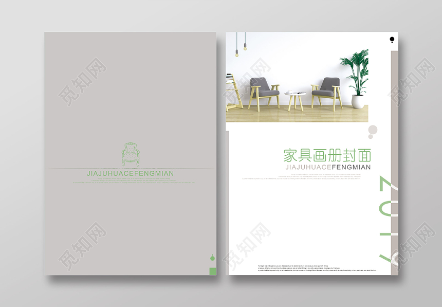 灰色简约大气家具画册封面设计