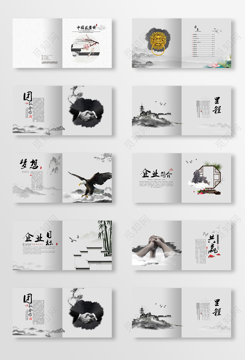 浅色古风水墨简约设计中国风画册