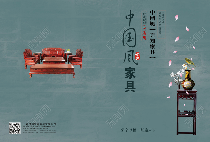 简约大气绿色家具画册中国风红木宣传封面