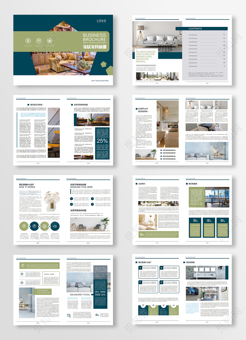 产品画册清爽简纺家居家具画册全套模板设计