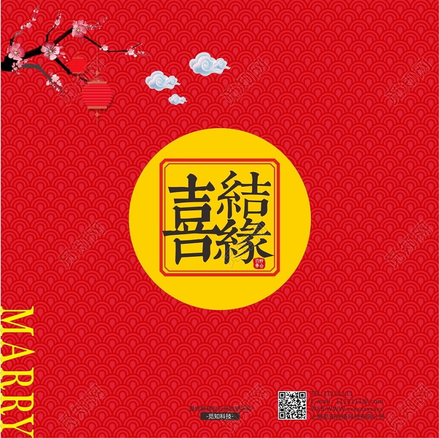 红色幸福古典幸福嫁到婚庆画册封面