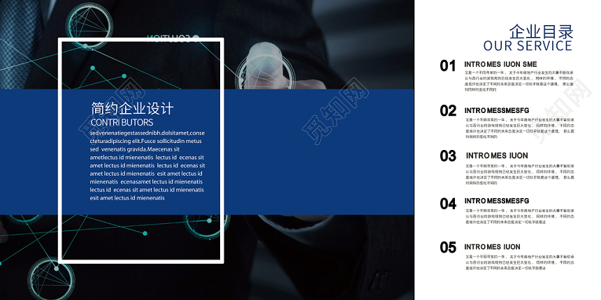 16公司宣传企业画册宣传册