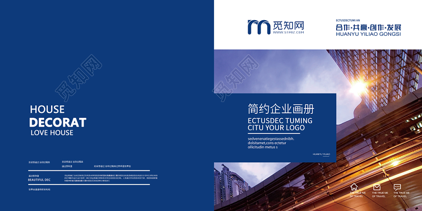 16公司宣传企业画册宣传册