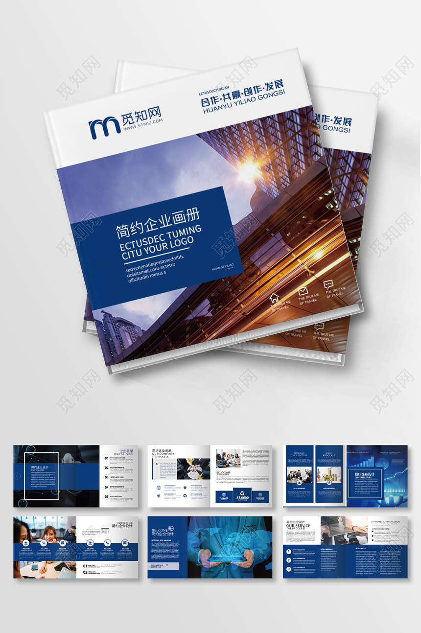 16公司宣传企业画册宣传册