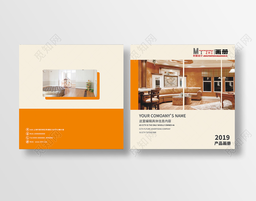简约大气橘色系产品画册家具画册全套