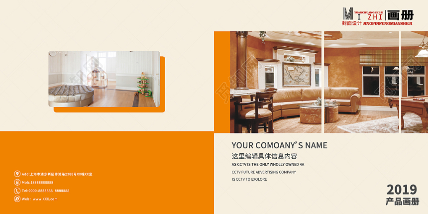 简约大气橘色系产品画册家具画册全套