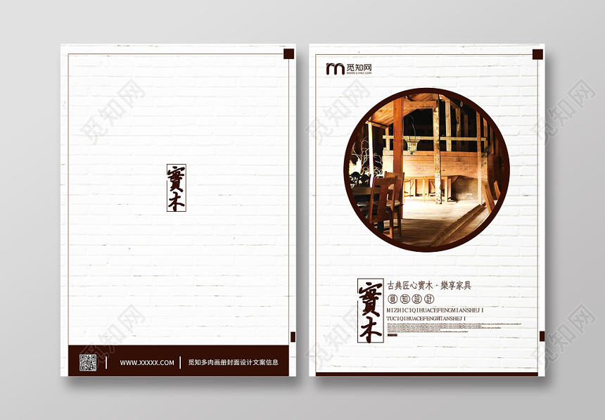 简约大气白色系产品画册家具画册封面