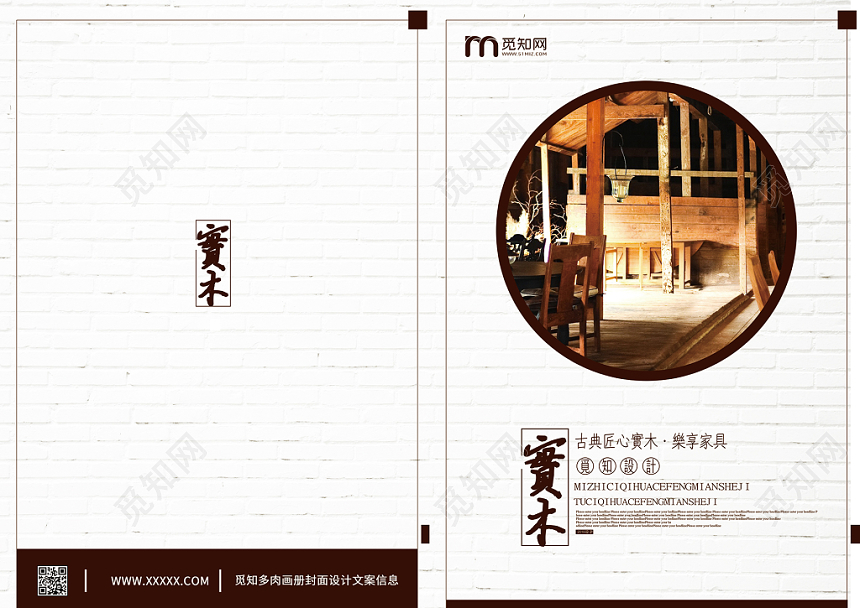 简约大气白色系产品画册家具画册封面