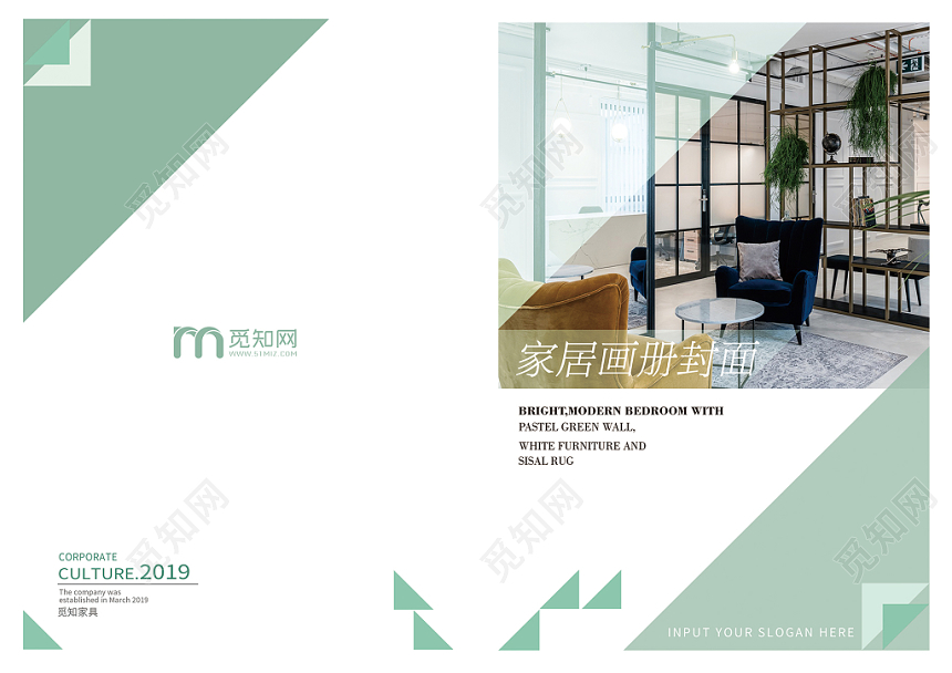 简约大气绿色系产品画册家具画册封面