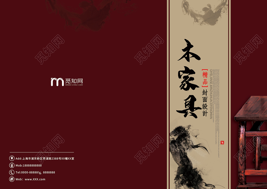 简约大气咖色系产品画册家具画册封面