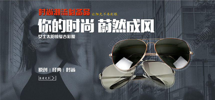 时尚创意黑色科技感眼镜banner海报