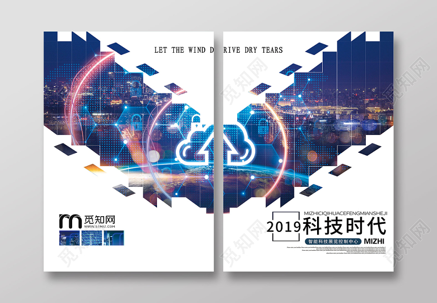 白色简洁科技时代画册封面