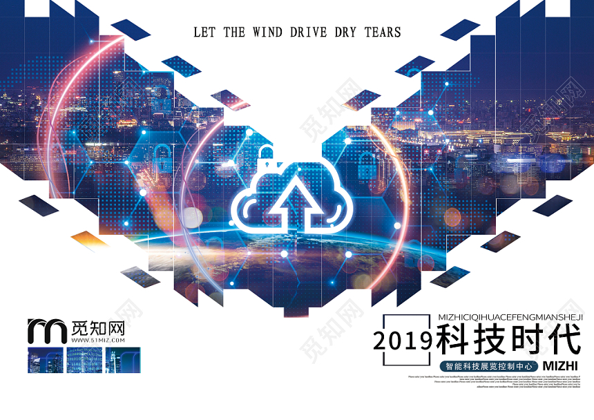 白色简洁科技时代画册封面