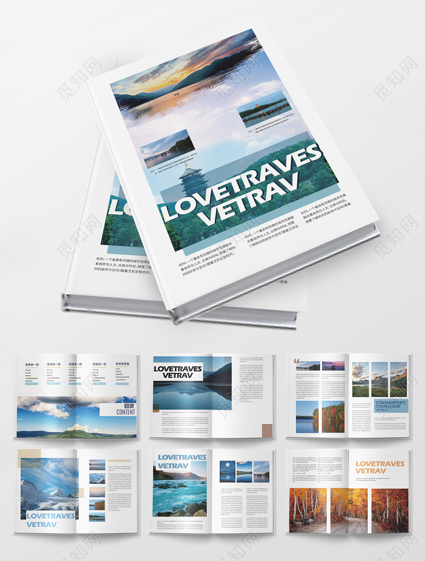 蓝色极简风景旅游宣传画册