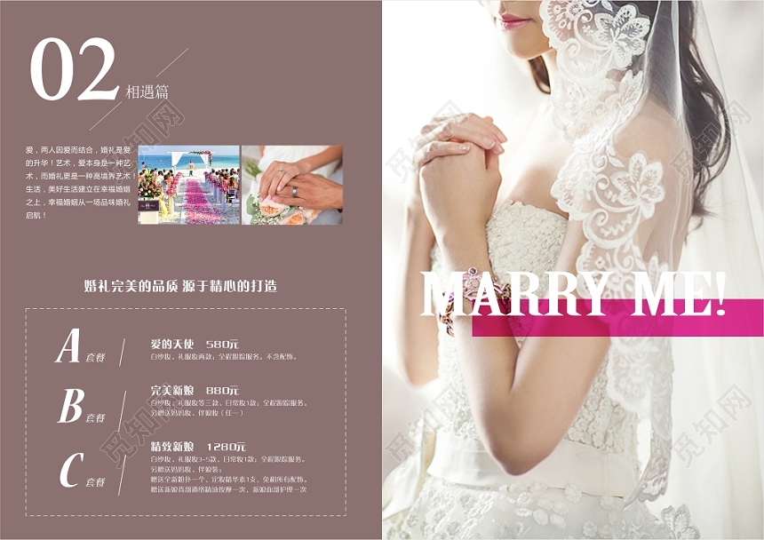 清新浪漫时尚杂志风婚纱摄影画册